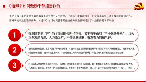 关于持续解决困扰基层的形式主义问题为决胜全面建成小康社会提供坚强作风保证的通知