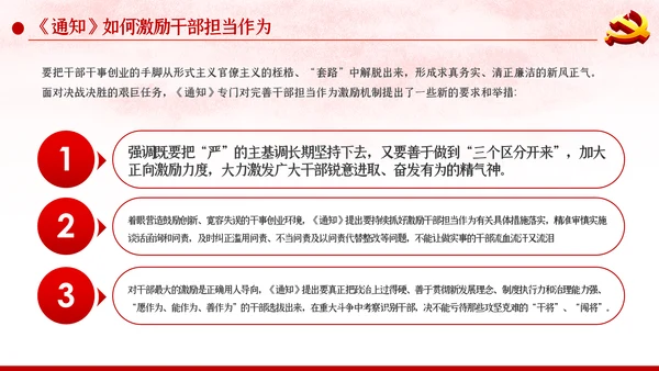 关于持续解决困扰基层的形式主义问题为决胜全面建成小康社会提供坚强作风保证的通知