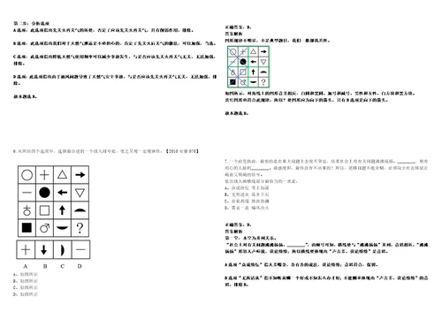 2022年11月广西东兰县2023年公开自主公开招聘70名医疗卫生事业单位工作人员35考试参考题库含答案解析