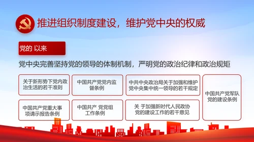 红色基层乡镇干部年终述职报告PPT