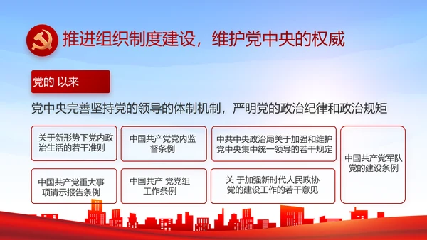 红色基层乡镇干部年终述职报告PPT