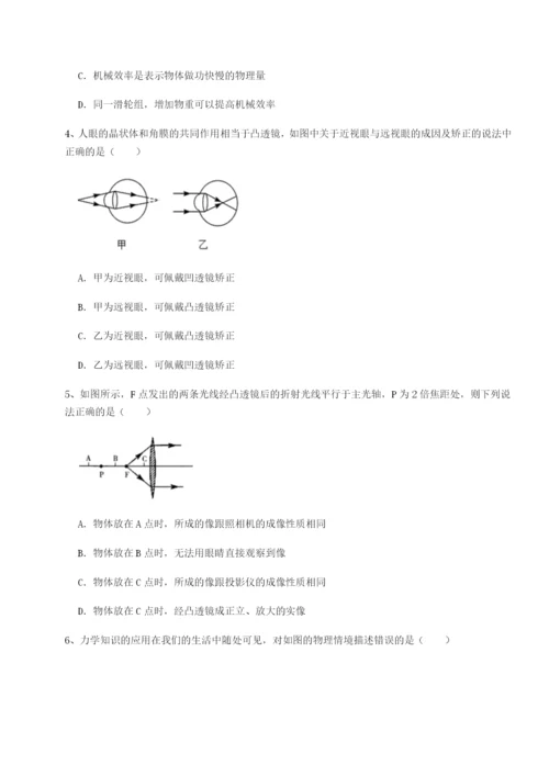 滚动提升练习四川德阳外国语学校物理八年级下册期末考试定向测评试题（含答案解析版）.docx