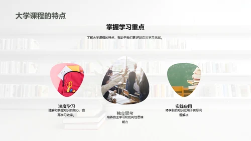 大学生学习指南