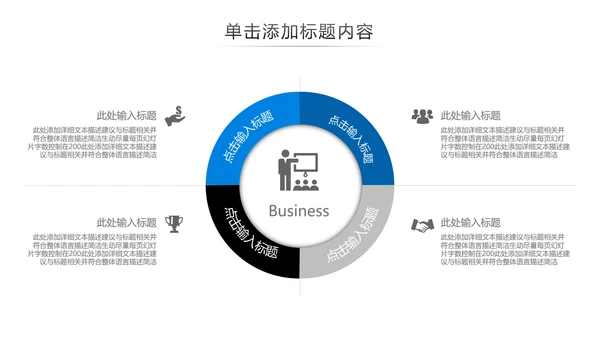 创意风商业提案企业宣传公司简介PPT模板