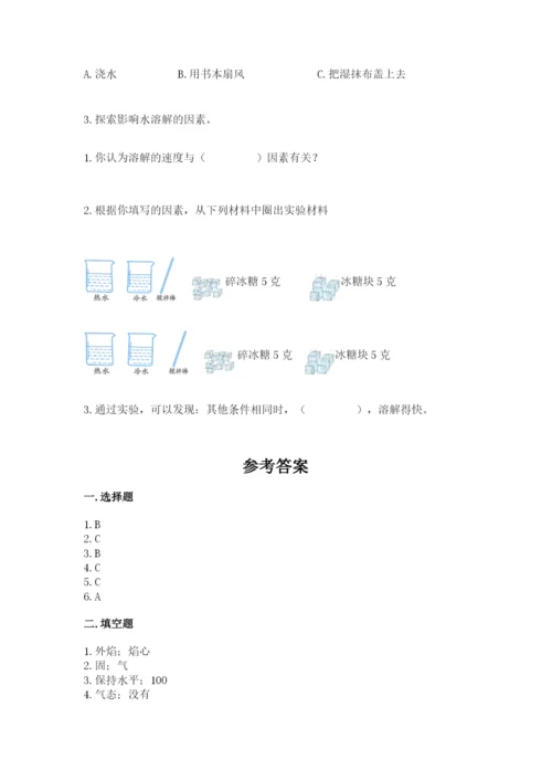 教科版小学三年级上册科学期末测试卷附参考答案ab卷.docx