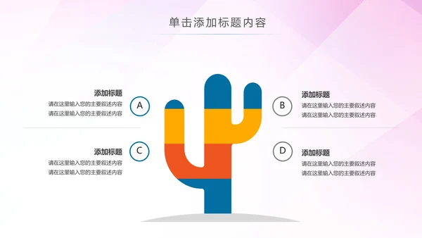 智能智慧城市网络大数据物联网PPT模板