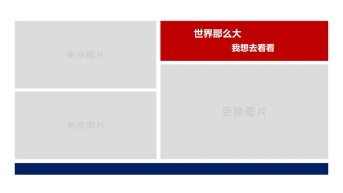 泰国旅游泰国印象泰姬陵旅游画册PPT模板