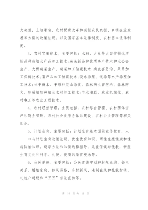 远程教育年度2022工作计划.docx