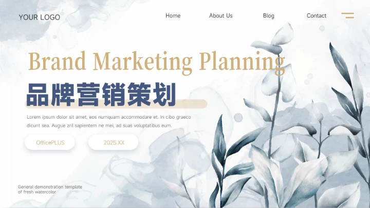 蓝色古典水彩品牌营销策划PPT模板