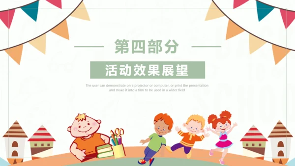 六一儿童节幼儿园小朋友活动通用PPT模板