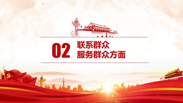 中纪委处理12类形式主义官僚主义PPT