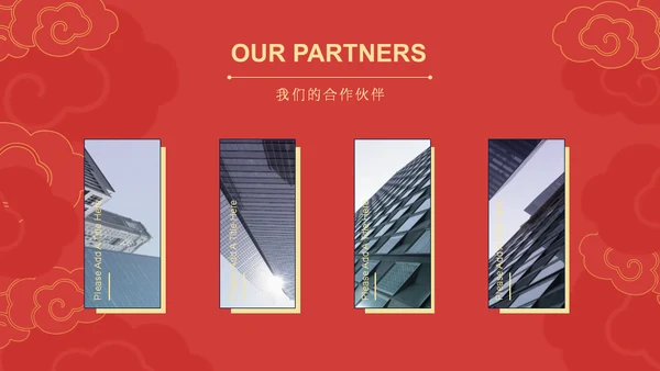 传统春节过年中国风祥云通用PPT模板