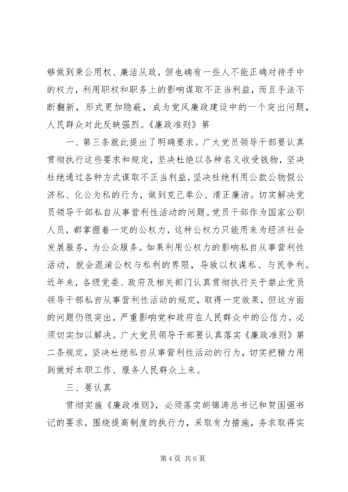 政治学习心得体会——陈井养_1.docx