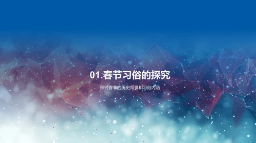 春节文化手抄报比赛