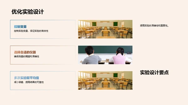 物理世界的秘密