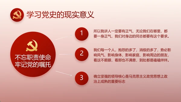 红色党建党支部述职报告动态PPT党课