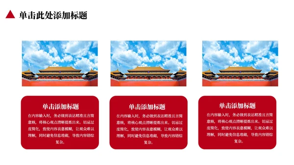 红色党政工作计划规划PPT模版_政府服务效率提升规划PPT模版