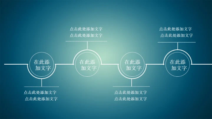 精品微商微营销PPT动态模板