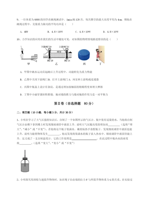 滚动提升练习广东茂名市高州中学物理八年级下册期末考试重点解析试题（含解析）.docx
