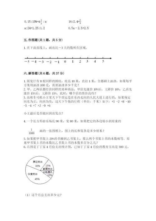 冀教版六年级下册数学 期末检测卷精品【考试直接用】.docx