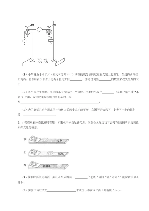 基础强化重庆市九龙坡区物理八年级下册期末考试难点解析试题（含答案解析）.docx