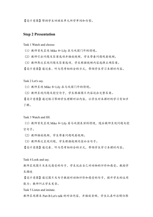 Unit 4 We love animals Period 5 B talk（教案）