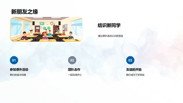 一年级学习生活报告