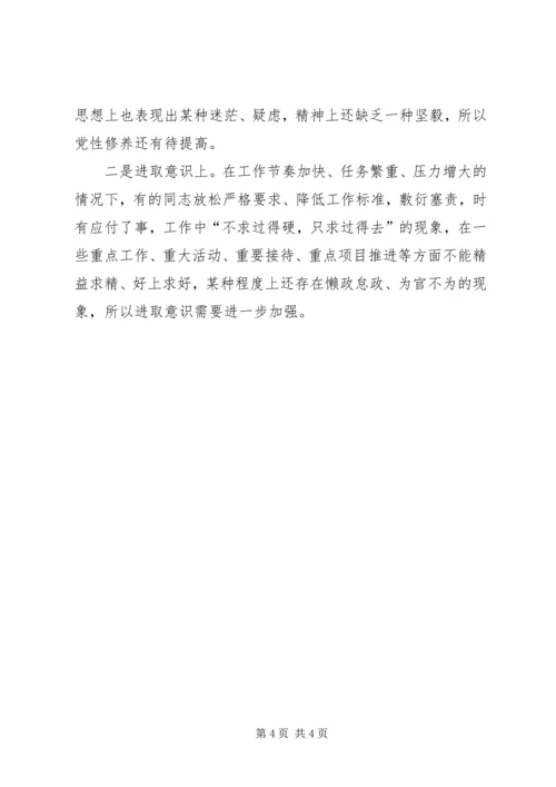 某局“三严三实”动员会暨专题党课讲稿.docx