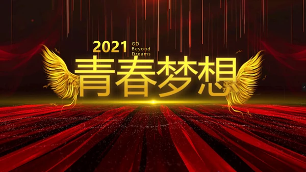 开场视频片头大气时尚毕业典礼PPT动态模板