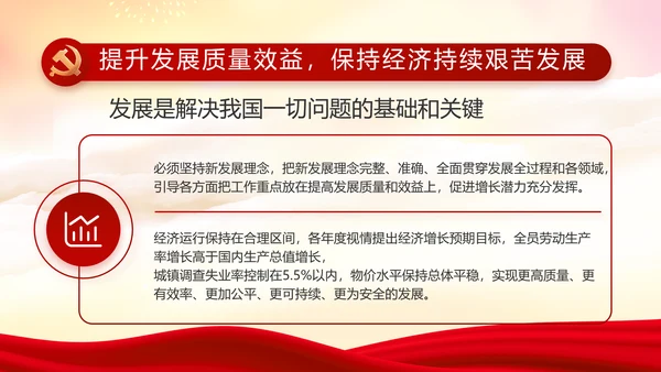 党建党支部年终工作总结汇报PPT党课
