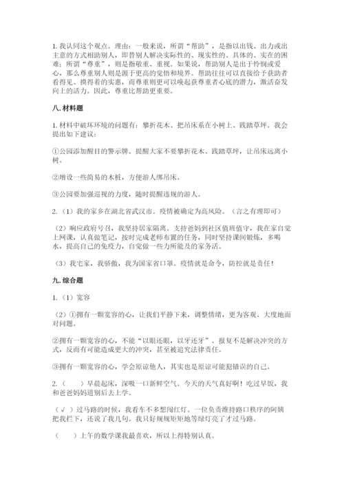 部编版六年级下册道德与法治期末测试卷（名师系列）word版.docx