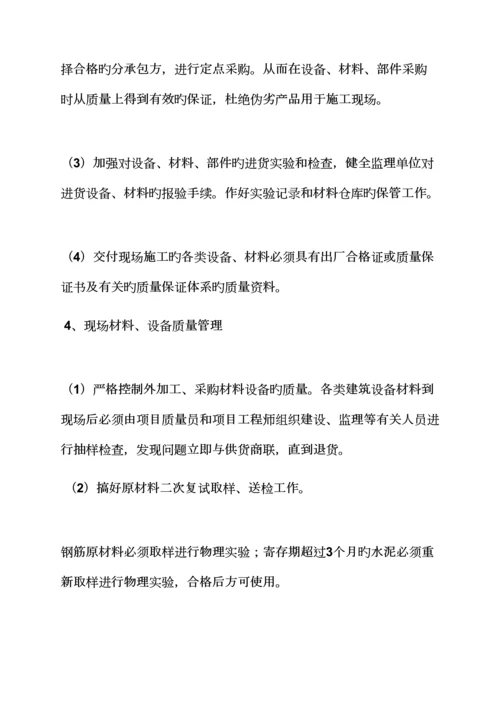 活动专题方案之关键工程进度整改专题方案.docx