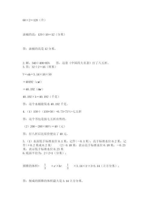 郑州小升初数学真题试卷及一套参考答案.docx