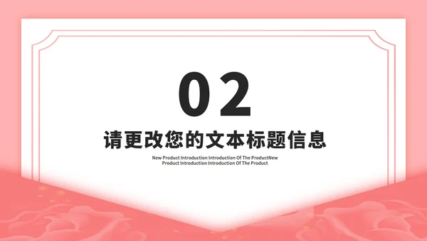 粉色水彩风浪漫情人节花店促销活动策划方案PPT模板