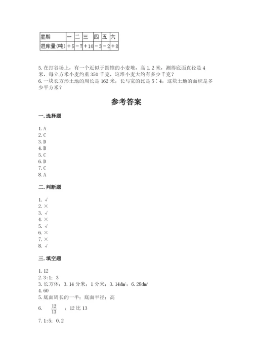 北京版六年级下册期末真题卷附参考答案【名师推荐】.docx