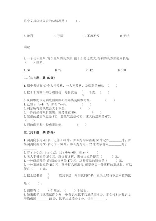 贵州省【小升初】2023年小升初数学试卷含答案（最新）.docx