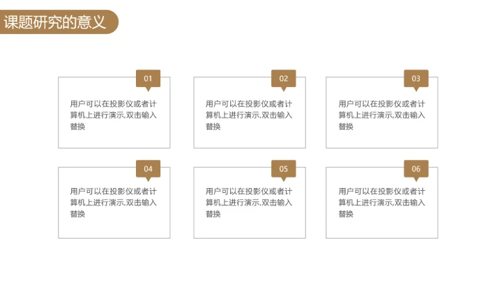 毕业答辩毕业开题报告论文答辩各专业通用PPT模版