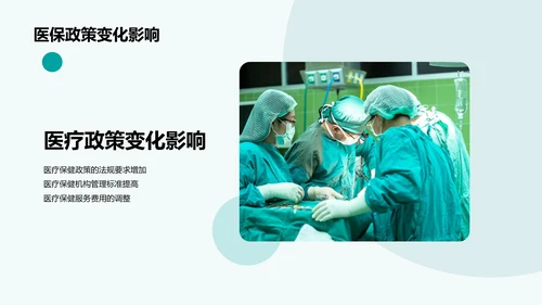 绿色商务现代生物医疗行业工作总结PPT模板