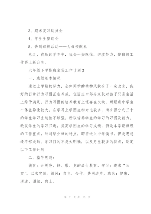 小学六年级下学期班主任工作计划【五篇】.docx