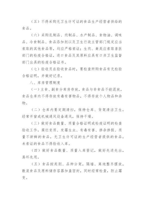 幼儿园食品安全培训制度.docx