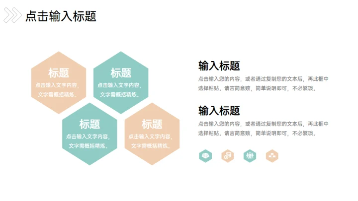 校园知识竞赛活动策划项目方案通用PPT模板