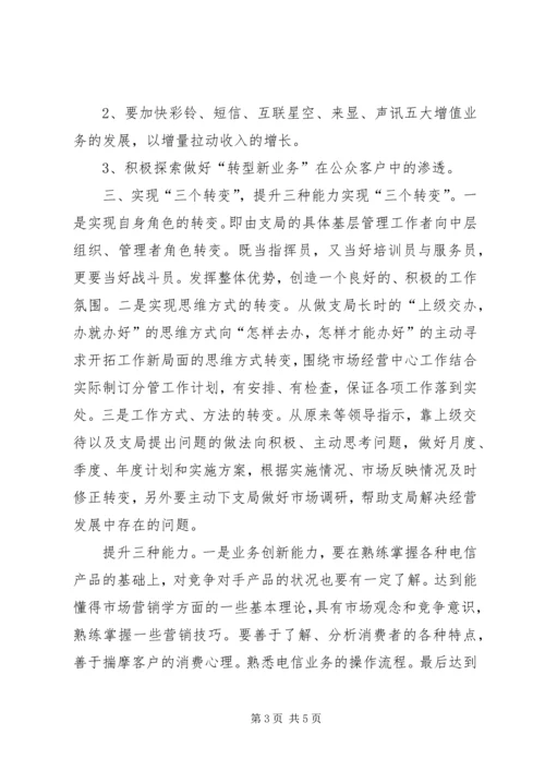 出版社团委书记竞聘演讲稿.docx