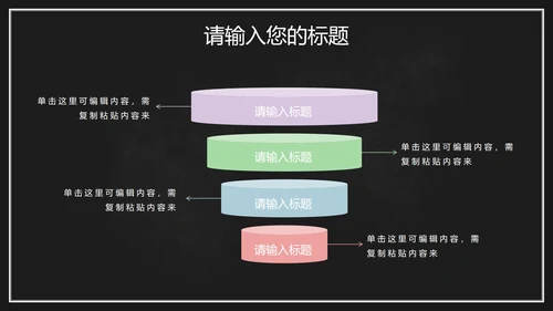 黑板风教学PPT模板