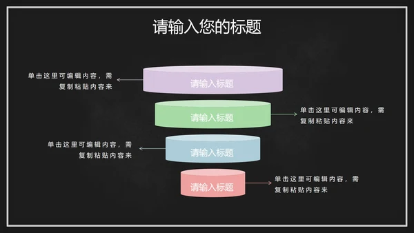 黑板风教学PPT模板