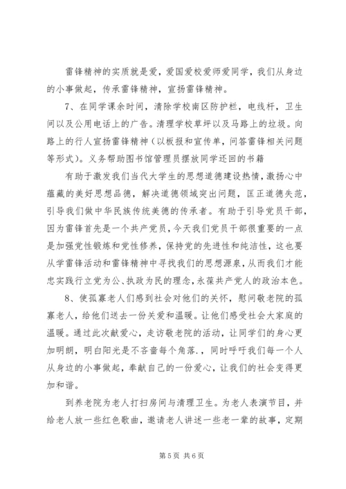 学习廉政一小时体会 (5).docx