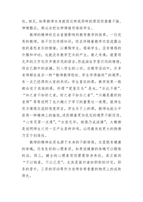 小学语文继续教育学习总结.docx