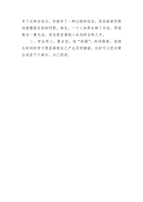 2023中考历史答题技巧方法归纳大全.docx
