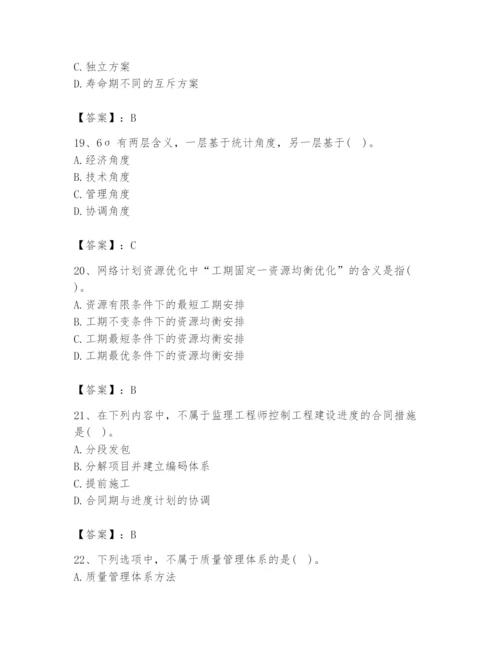 2024年设备监理师之质量投资进度控制题库及答案（名师系列）.docx