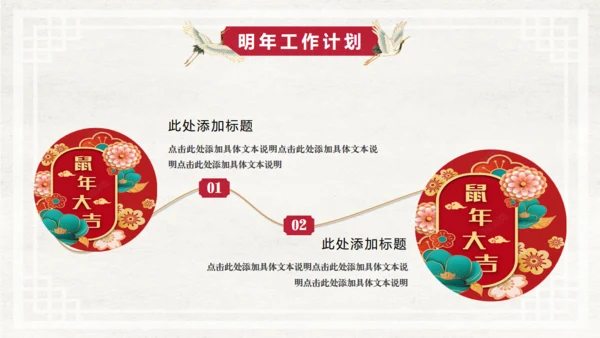 雅仕中国风工作总结通用PPT模板