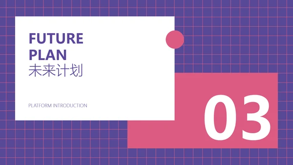 简约风跨境电商平台宣传介绍PPT